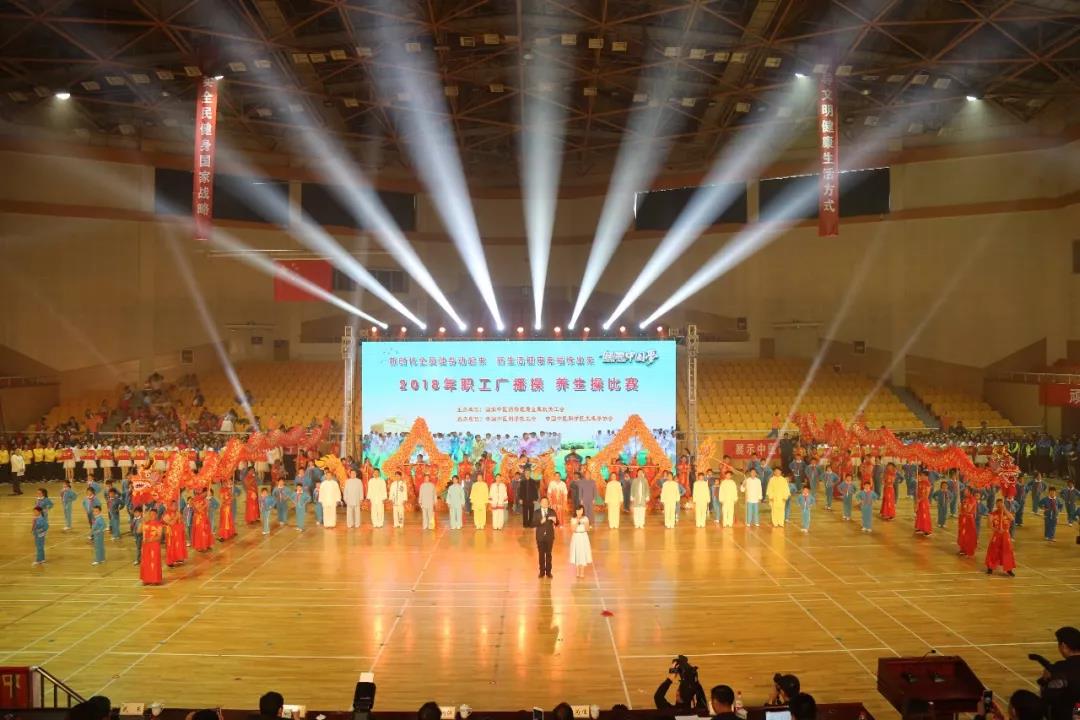 國家中醫藥局2018年職工廣播操養生操比賽在京舉辦