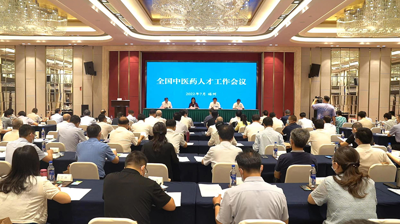 深入貫徹落實(shí)中央人才工作會(huì)議精神 加快建設(shè)高質(zhì)量中醫(yī)藥人才隊(duì)伍 國(guó)家中醫(yī)藥管理局召